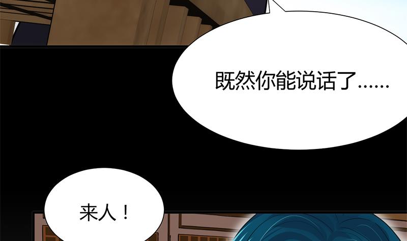 第61话 自身难保25