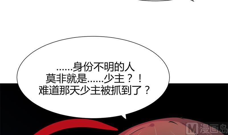 第61话 自身难保3