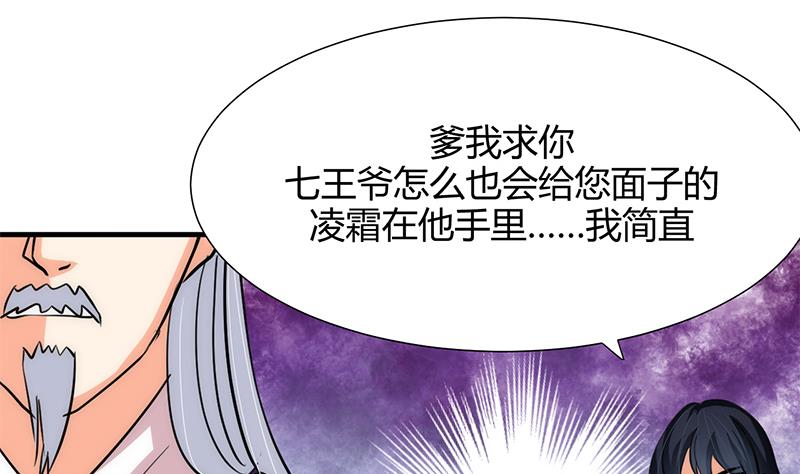 第61话 自身难保44