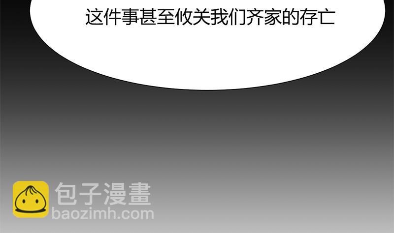 第61话 自身难保51