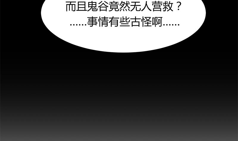 第61话 自身难保7