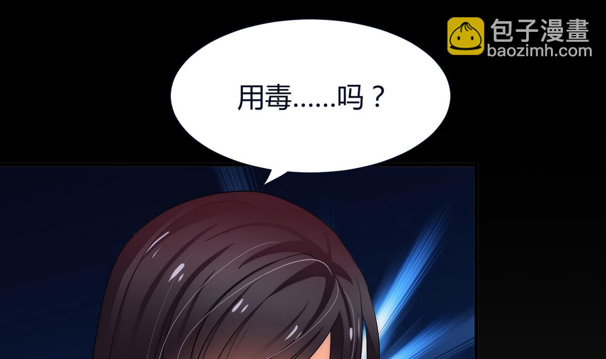 第63话 少主的特效药8
