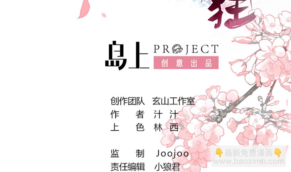 第66话 不能离开1