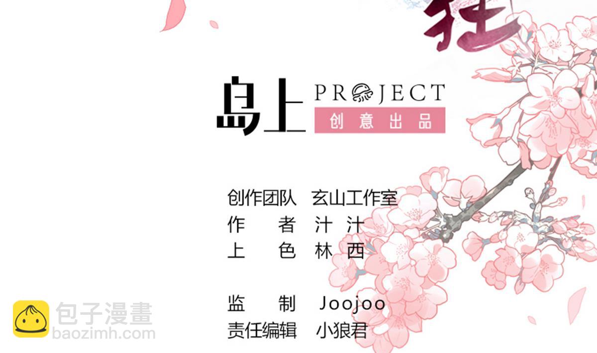 第67话 更深的羁绊1