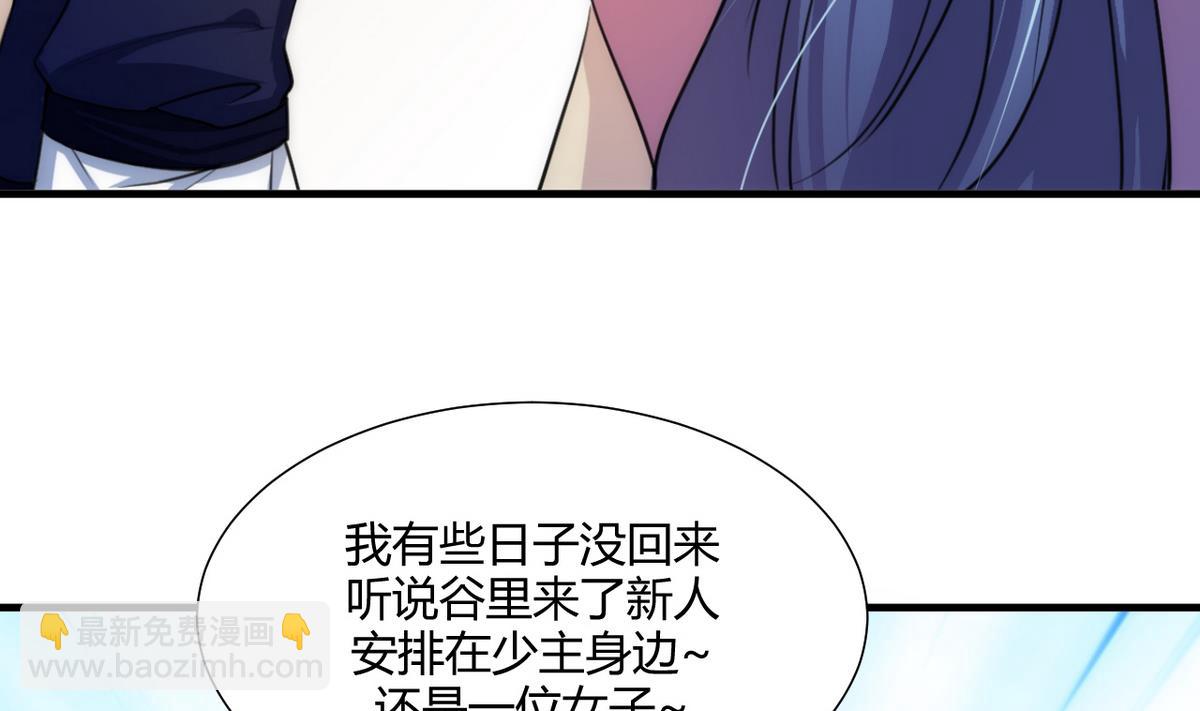 第68话 秦宝玉16