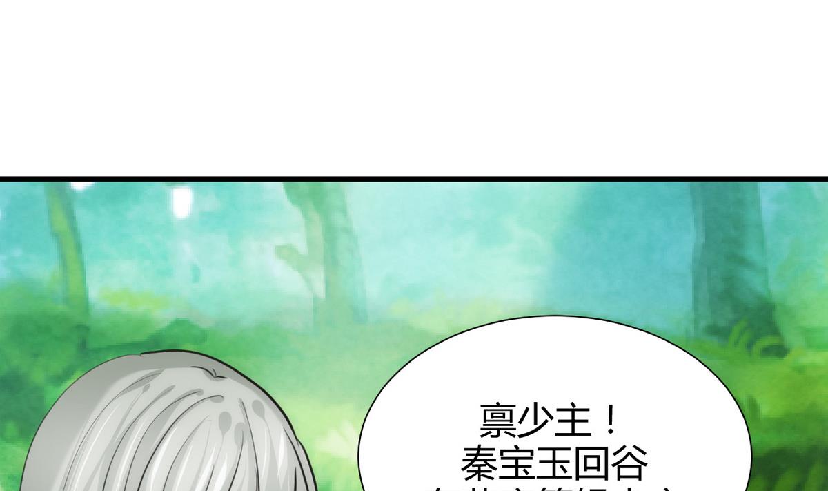 第68话 秦宝玉24