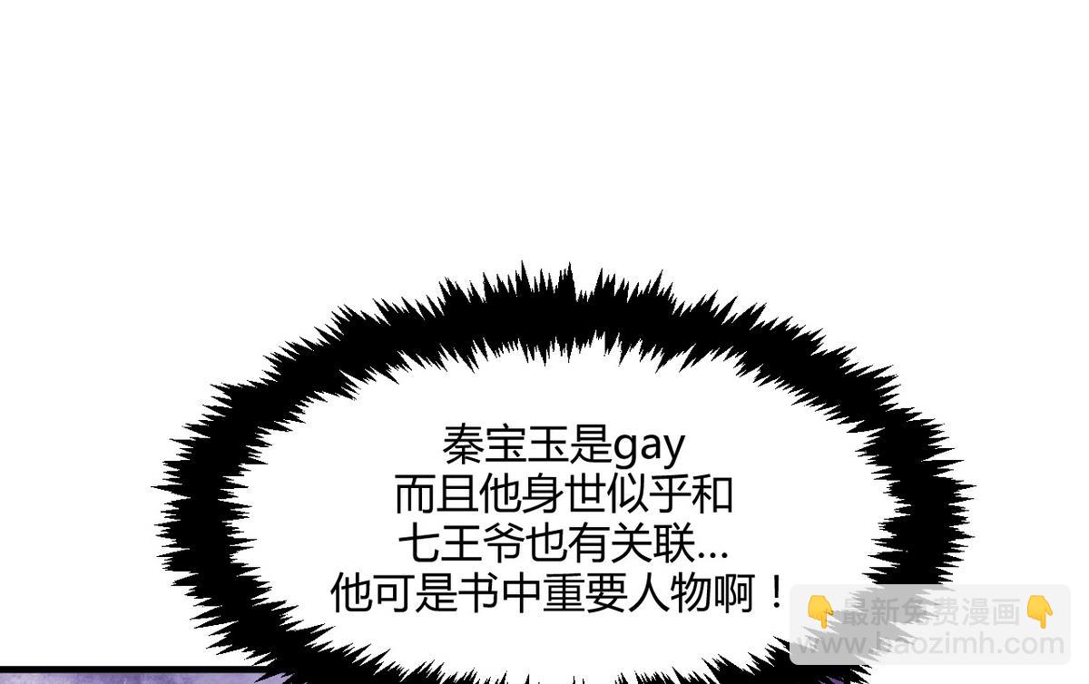 第68话 秦宝玉36