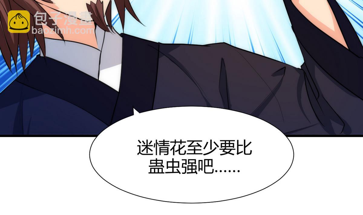 第68话 秦宝玉4