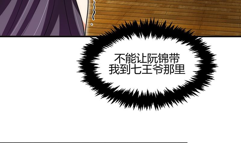 第71话 一线生机28
