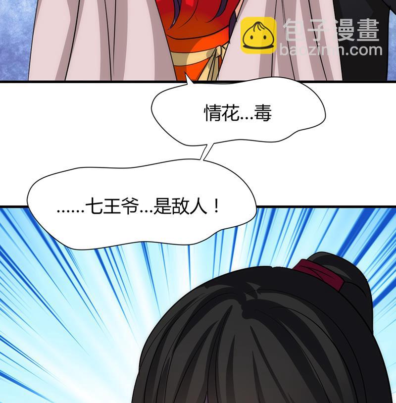 第71话 一线生机37