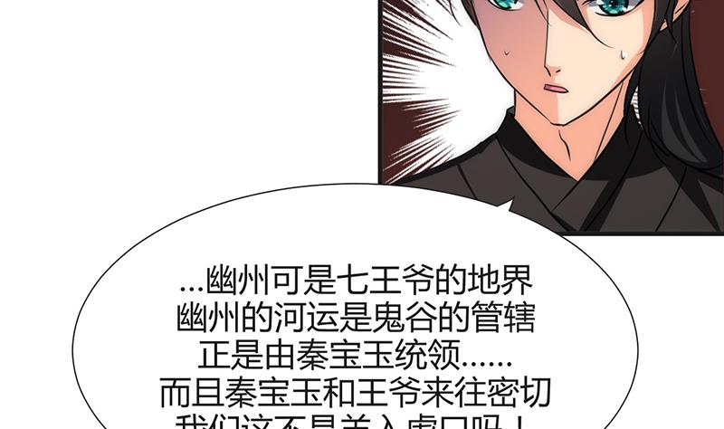 第72话 话逃跑13