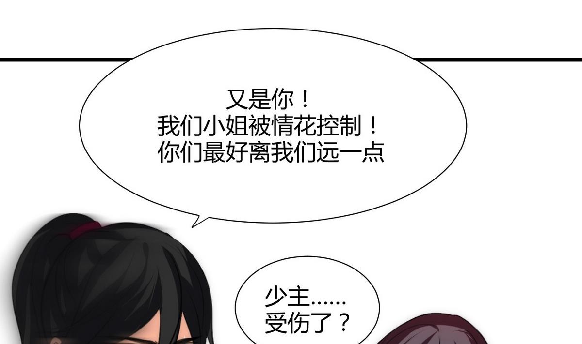 第73话 踪迹暴露27