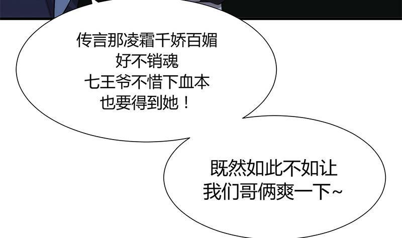 第77话 压制11