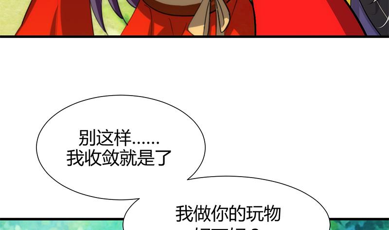 第78话 心猿意马31