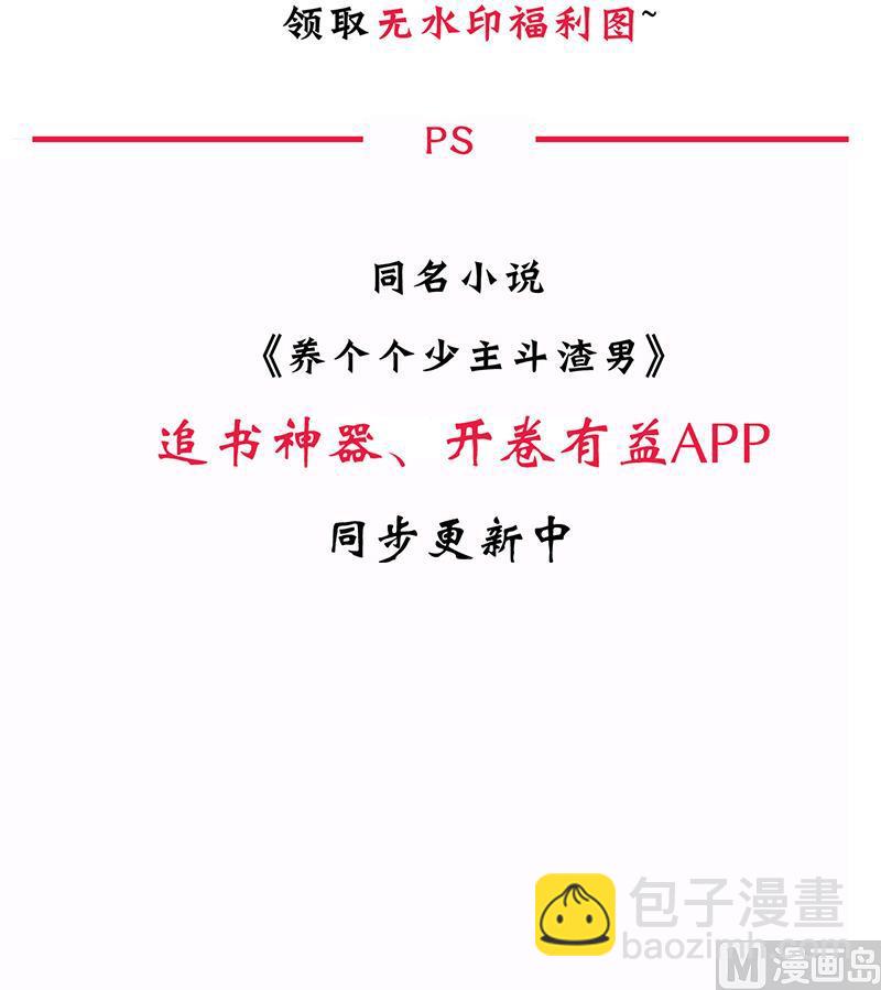 第78话 心猿意马38