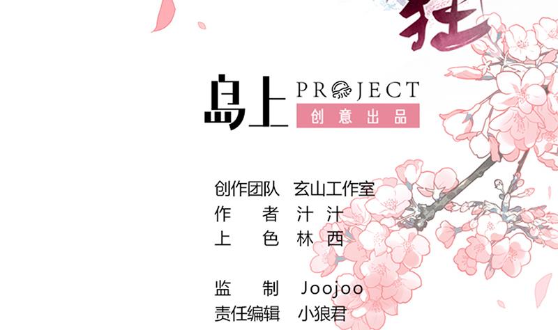 第79话 潜入唐门1