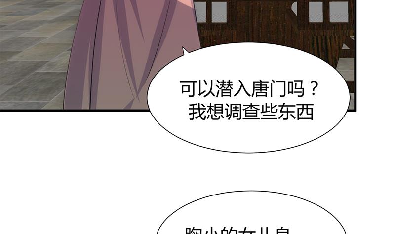 第79话 潜入唐门36