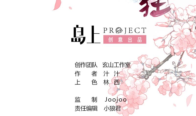 第81话 迷雾激情1