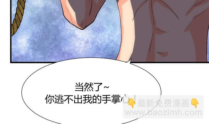 第81话 迷雾激情30