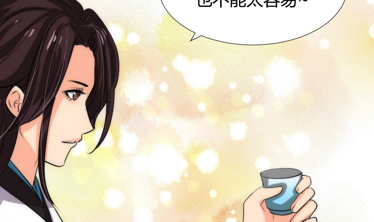 第86话 游戏对赌24