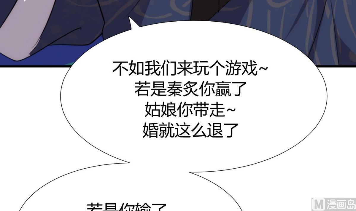 第86话 游戏对赌26