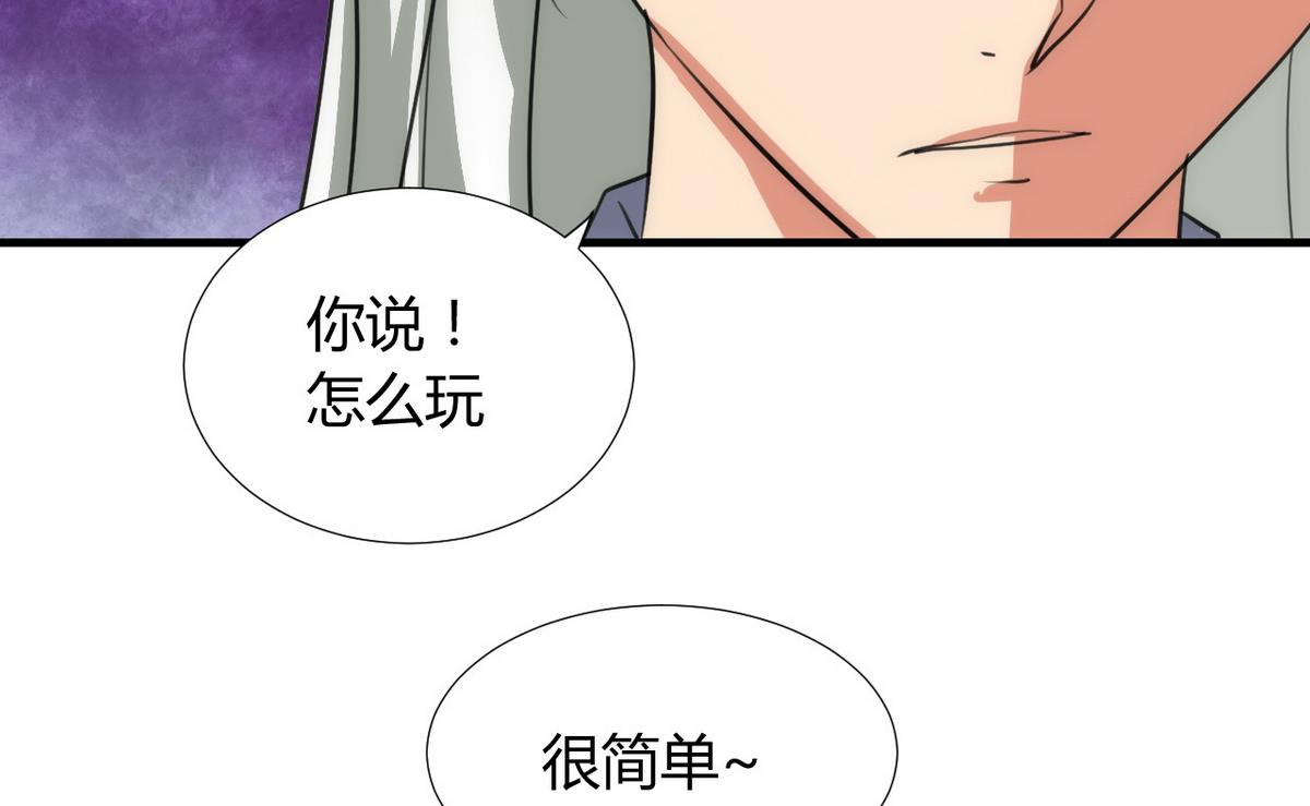 第86话 游戏对赌30