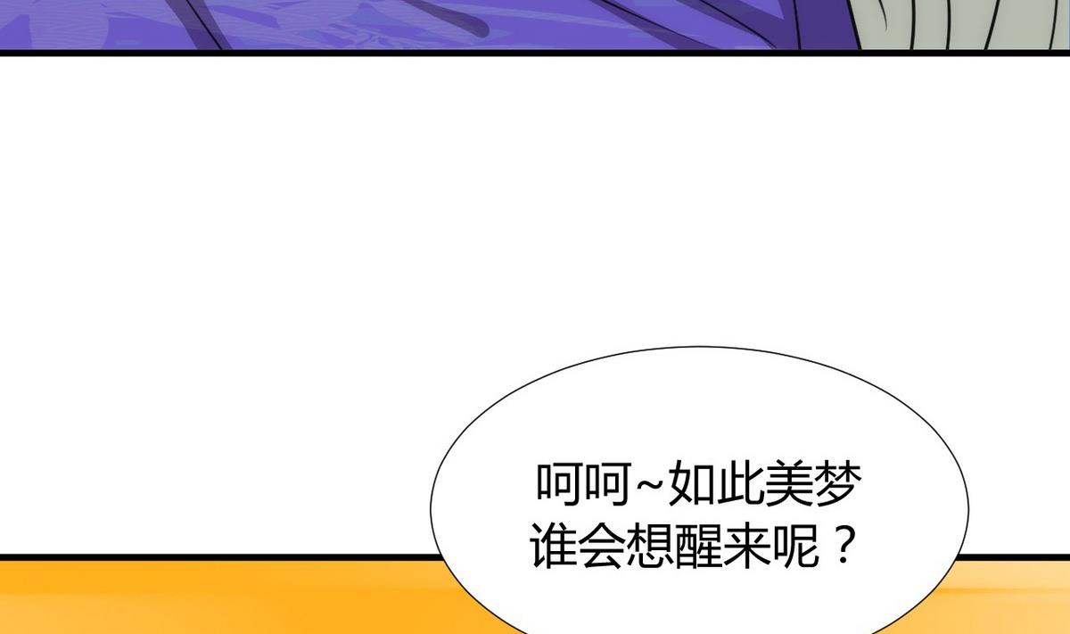 第86话 游戏对赌45