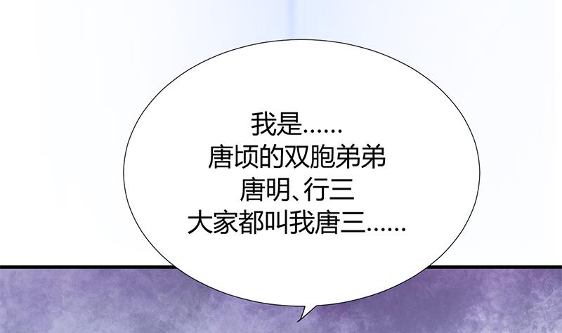 第87话 雌雄莫辩52