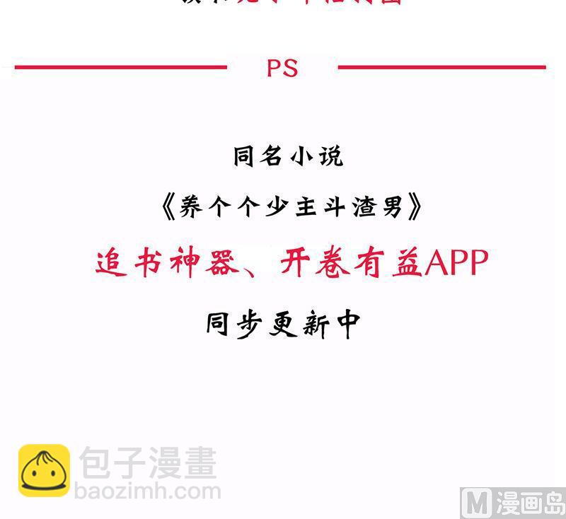 第87话 雌雄莫辩57