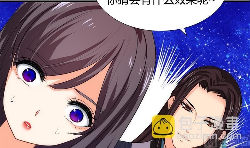 第87话 雌雄莫辩8