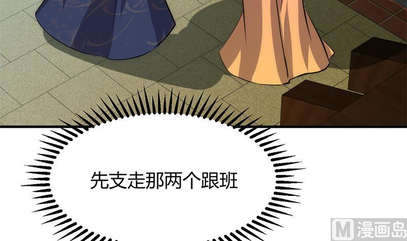 第88话 如何退敌11