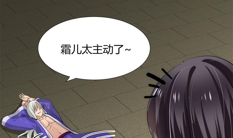 第88话 如何退敌24