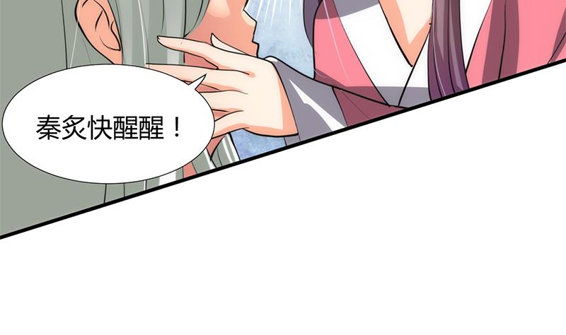第88话 如何退敌34