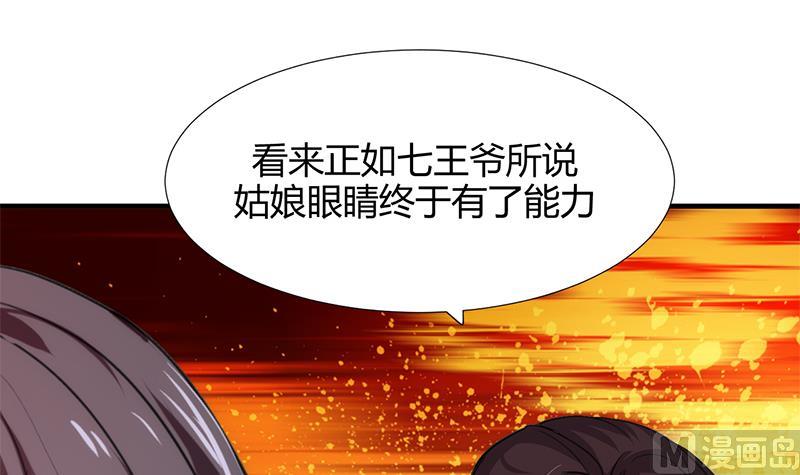 第88话 如何退敌35