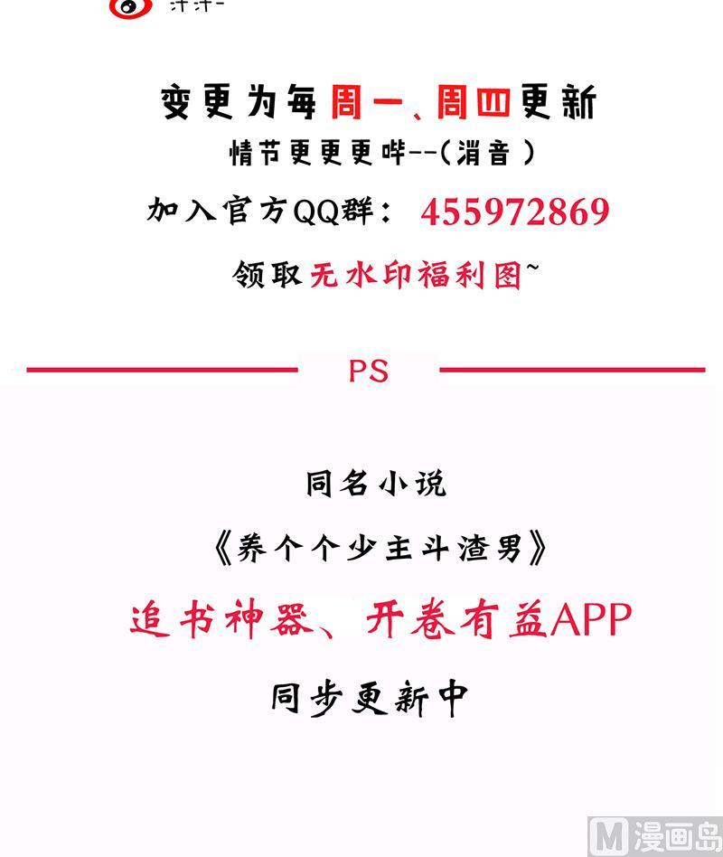 第88话 如何退敌38