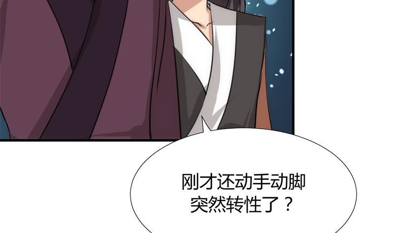 第88话 如何退敌4