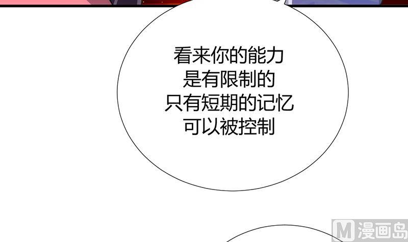第94话 唐门内乱11