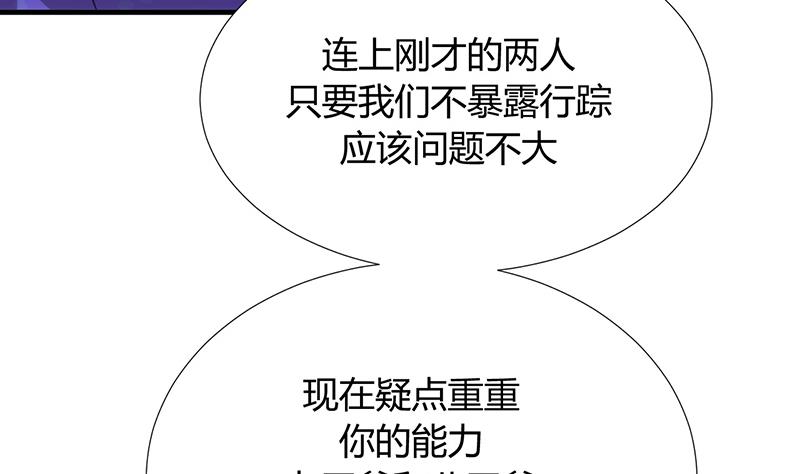 第94话 唐门内乱15