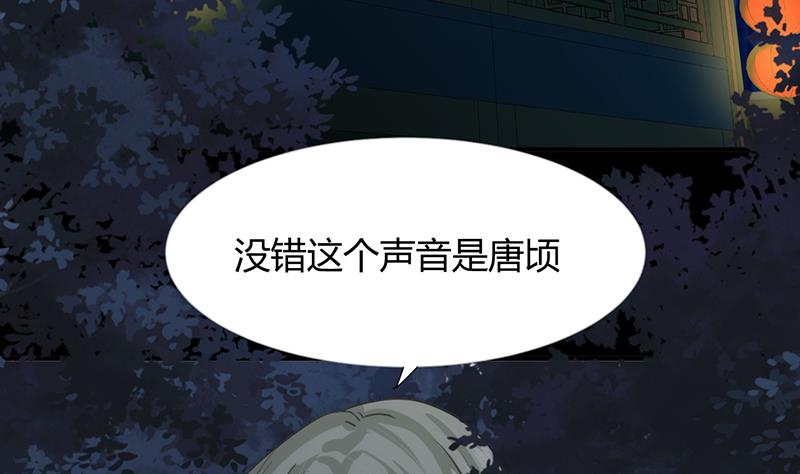 第94话 唐门内乱31