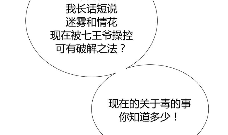 第98话 危机四伏25