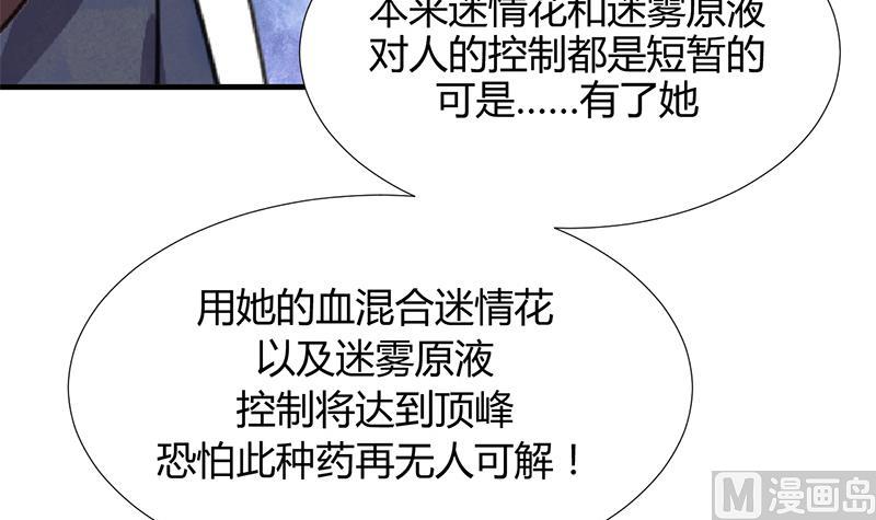 第98话 危机四伏32