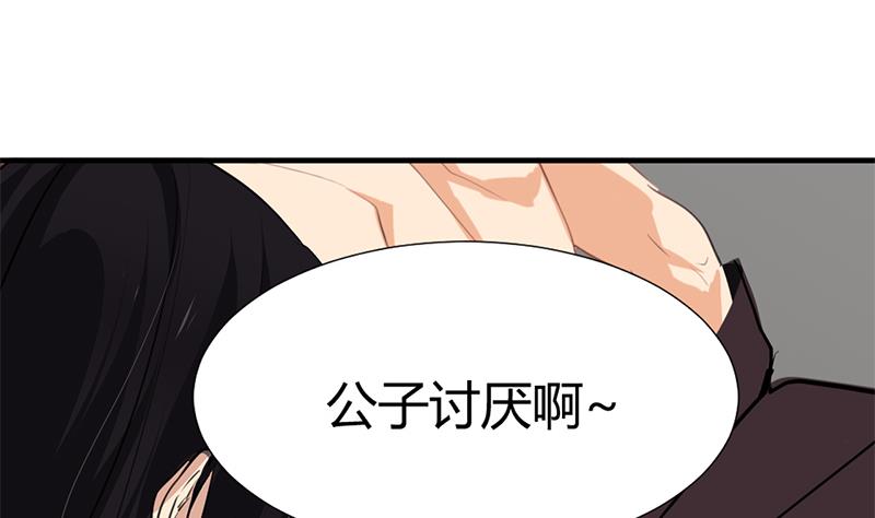 第98话 危机四伏36
