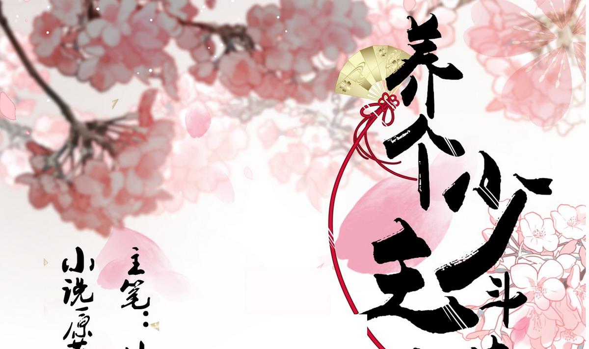 第101话 守护0