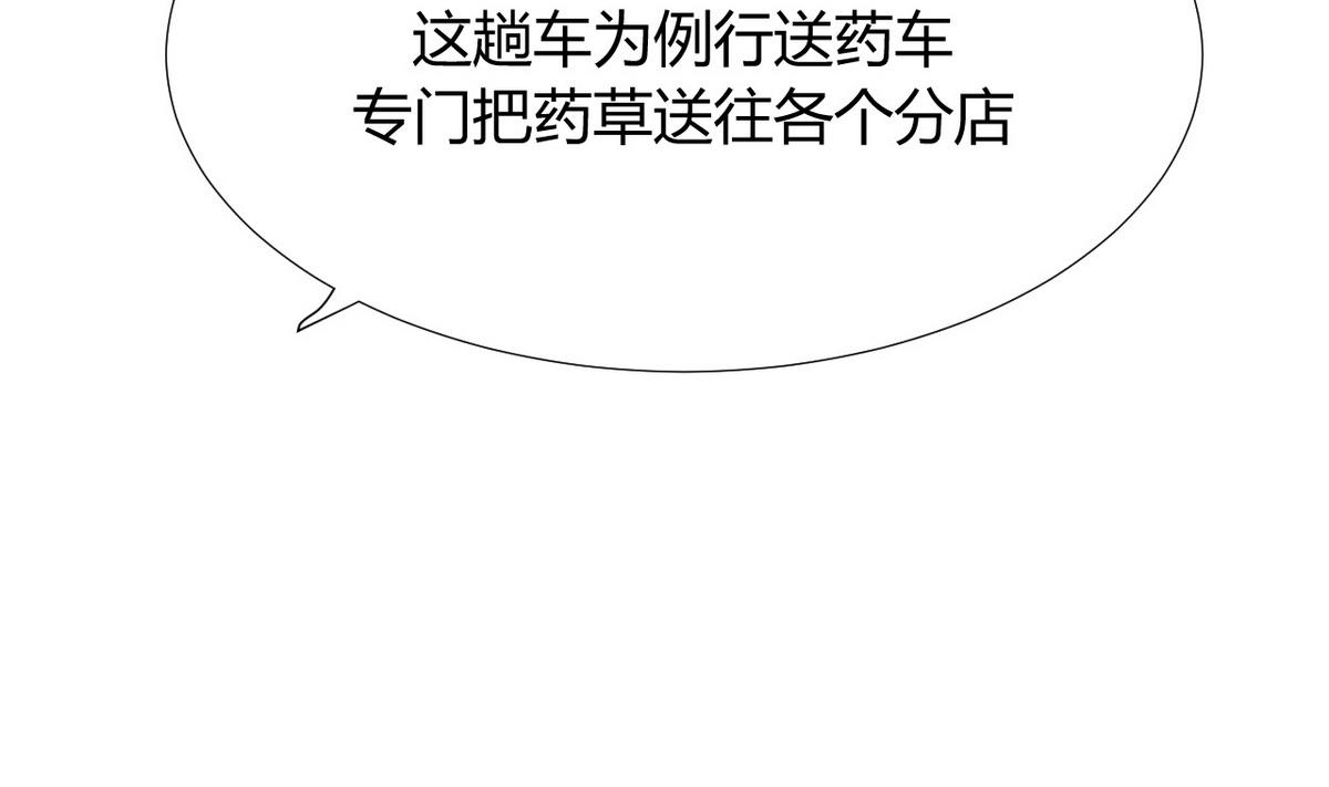 第101话 守护12