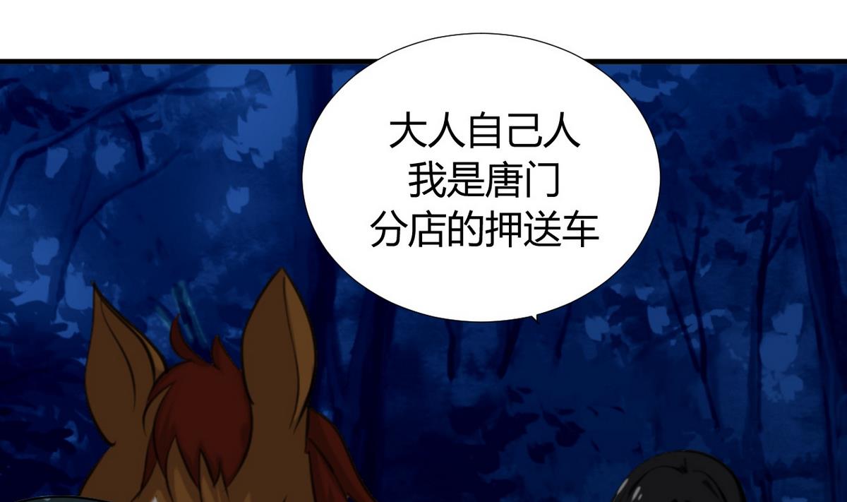第101话 守护18