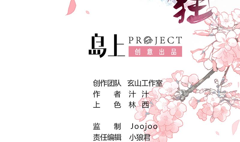 第104话 妖女1