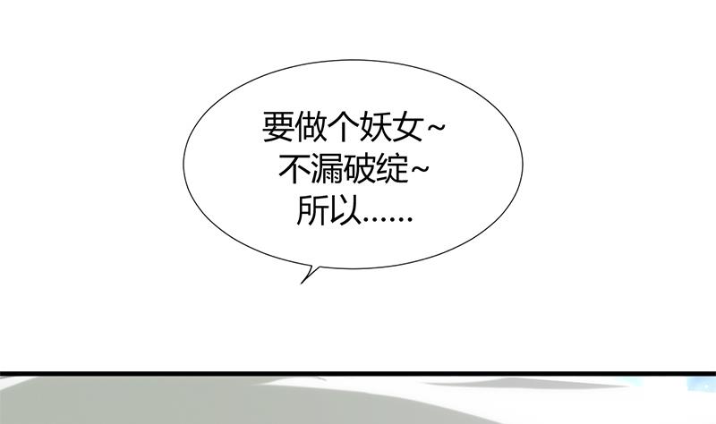 第104话 妖女10