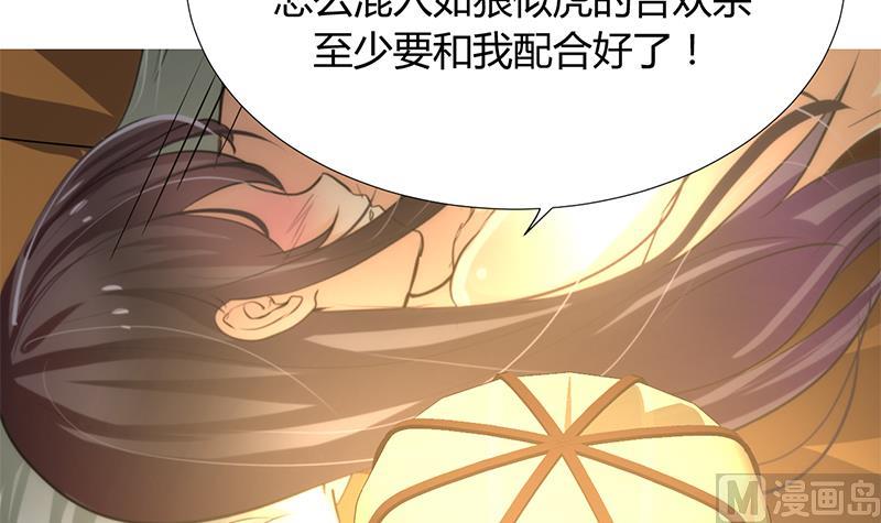 第104话 妖女17