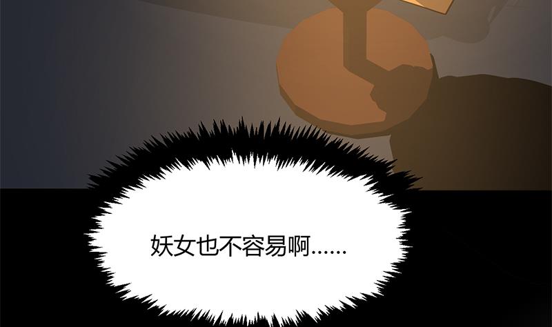 第104话 妖女19