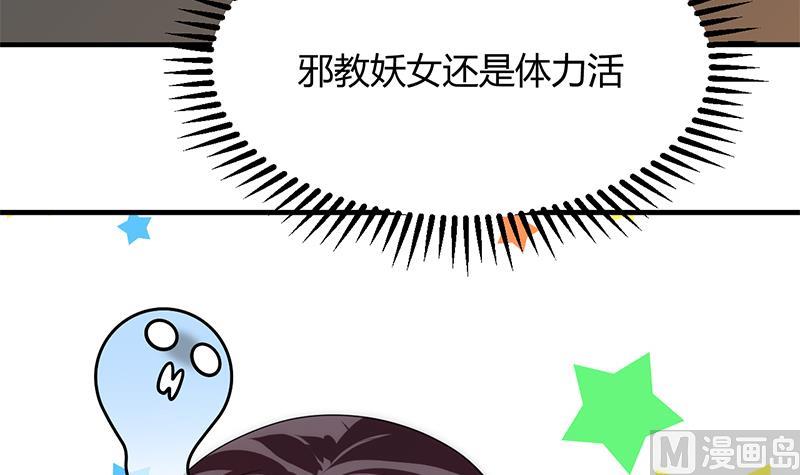 第104话 妖女23